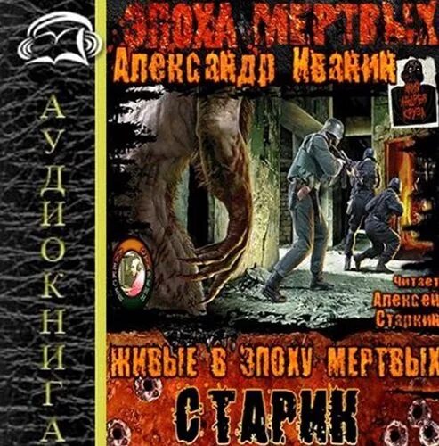 Аудиокниги слушать живой. Аудиокниги слушать живой. Аудиокниги слушать живой. Аудиокниги слушать живой. Аудиокниги слушать живой.
