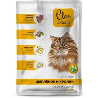 Корм clan classic для кошек