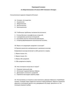 Тест обществознание вступительные экзамены