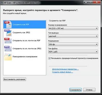 Скан установить