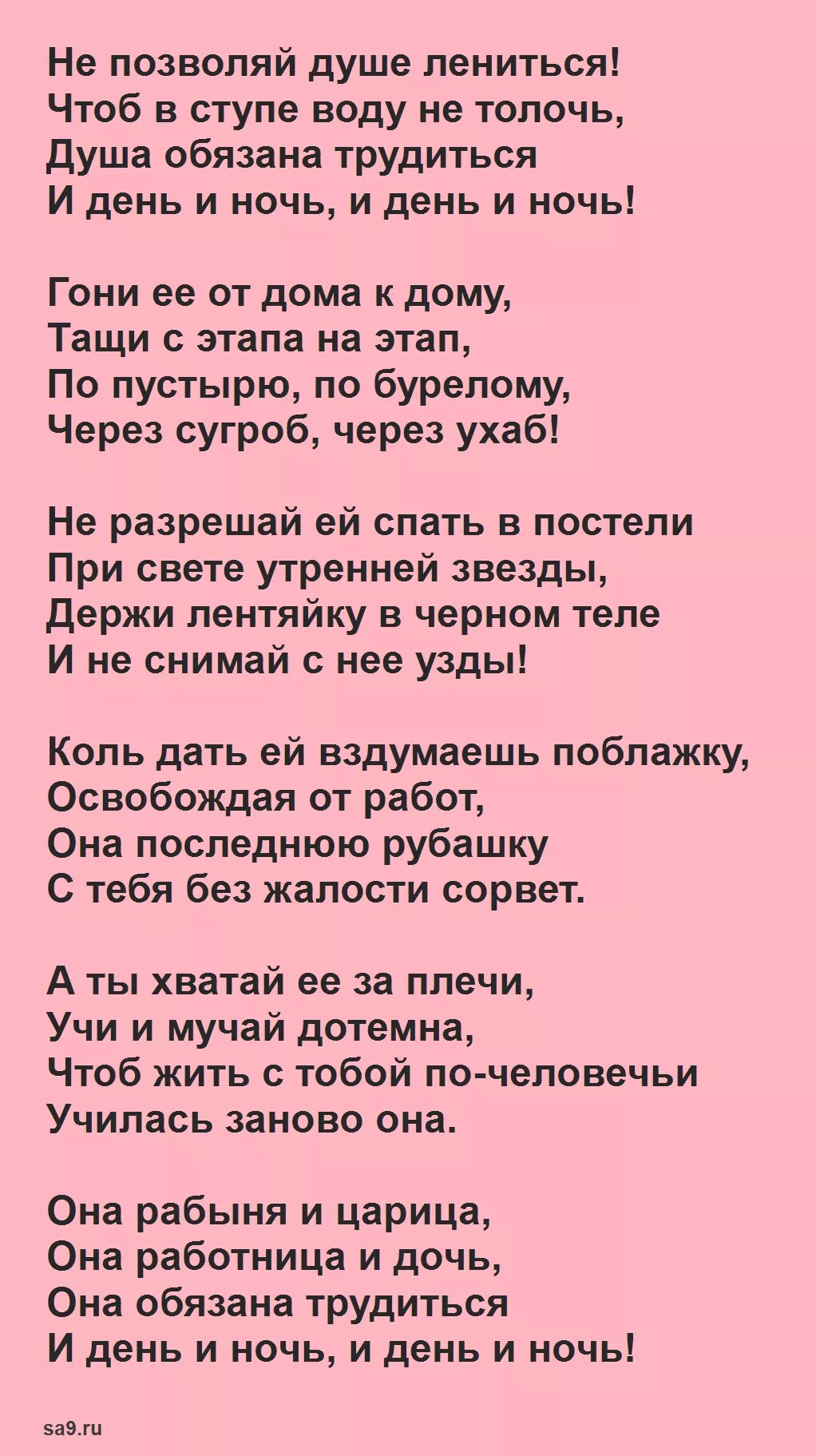 Н Заболоцкий не позволяй душе лениться. Н Заболоцкий стихи. Заболоцкий стиль. Стихотворение Заболоцкой.