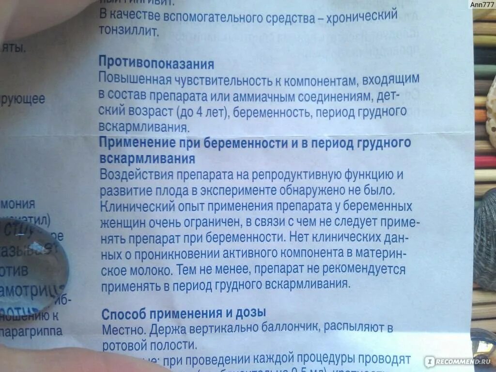 Таблетки для беременных при простуде. От простуды , гриппа таблетки при беременности. Спрей от горла для беременных третий триместр. Терафлю для беременных. Что можно беременным от боли в горле