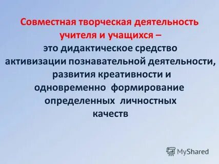 Одновременно с формированием