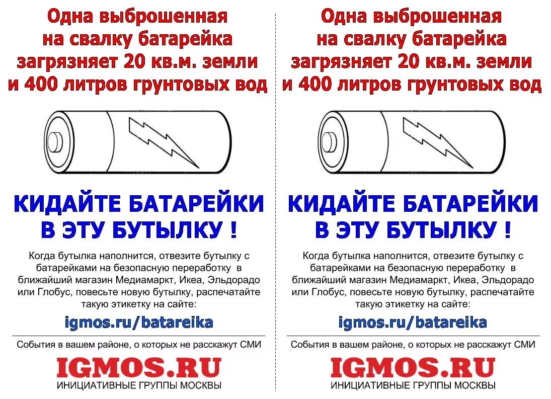 Батарейки можно вернуть в магазин. Energizer aaa. Сдать отработанные батарейки в новокосино. Возврат аккумуляторов в магазин. Бокс для сбора батареек.