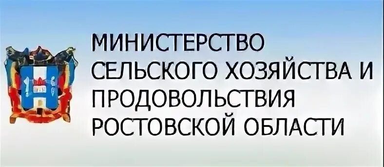 Федеральные учреждения ростовской области. Министерство сельского хозяйства Ростов. Минсельхоз Ростовской области. Министерство сельского хозяйства Ростовской области министр. Минсельхозпрод Ростовской области логотип.