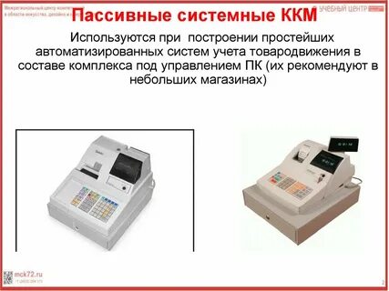 Устройство кассы