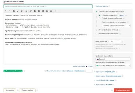 Перевод текста в речь