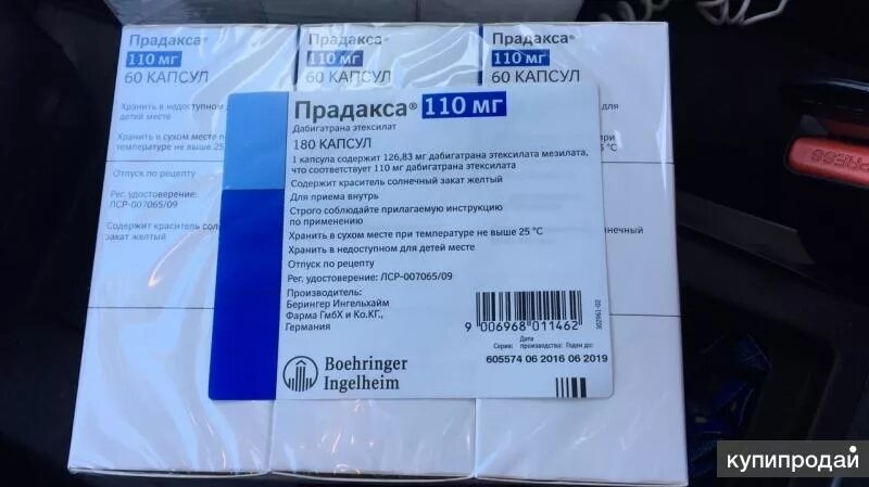 Прадакса 110 купить. Прадакса 110 мг. Прадакса 110 СКФ. Прадакса 180. Прадакса 180 капсул.