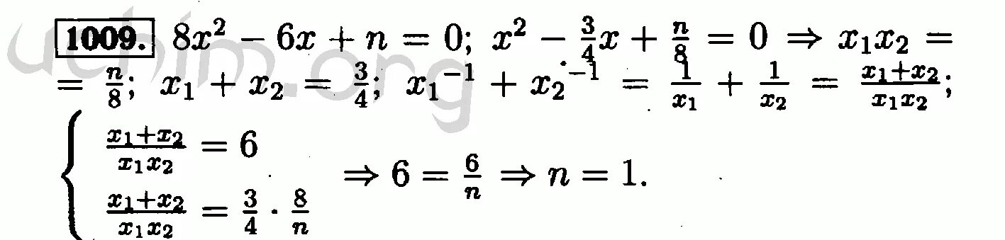 Математика 8 класс 92. Алгебра 8 класс Макарычев 1009. Алгебра 8 класс Макарычев номер 1036.