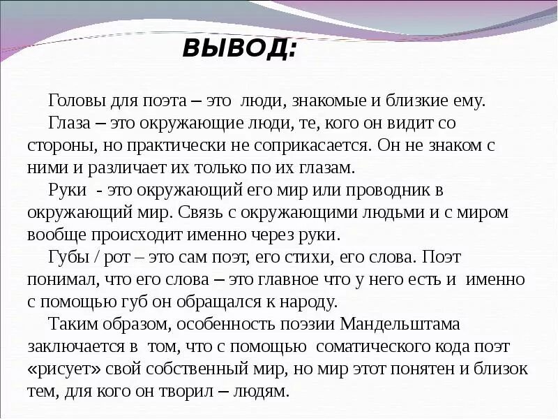 Мотив времени в поэзии мандельштама. Особенности поэзии Мандельштама. Особенности лирики Мандельштама. Особенности поэзии о э Мандельштама. Своеобразие поэзии Мандельштама.