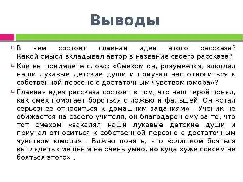 Какой смысл Автор вложил в название 13 подвиг Геракла. Тринадцатый подвиг Геракла основная мысль.