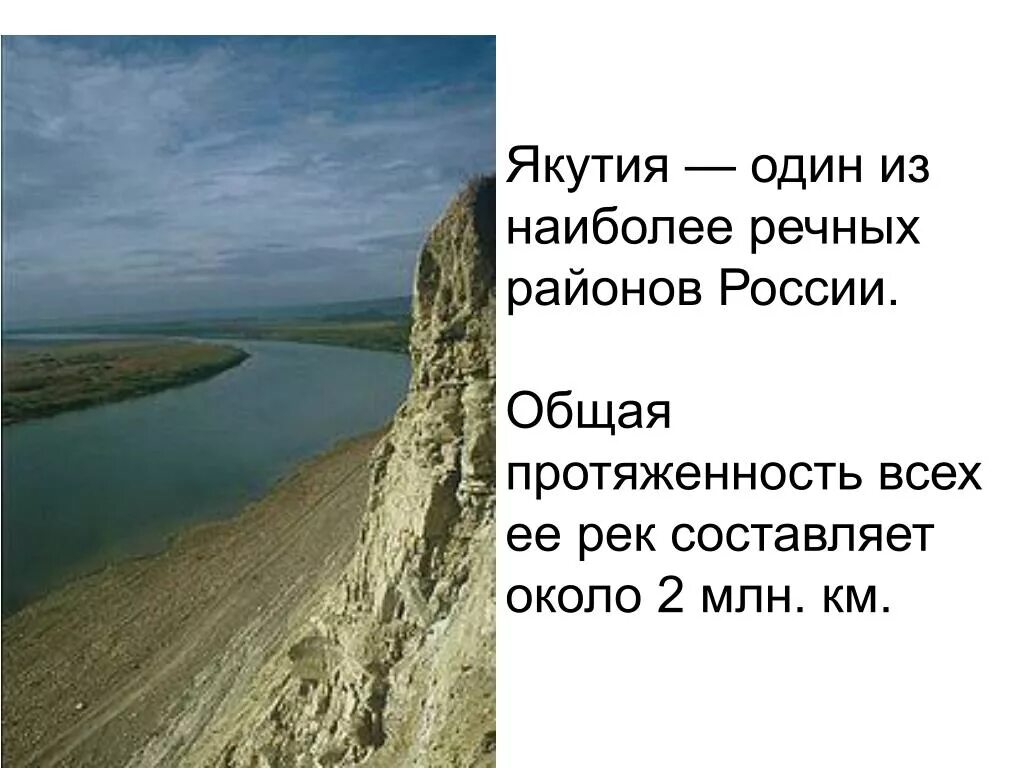 Якутия сообщение 3 класс