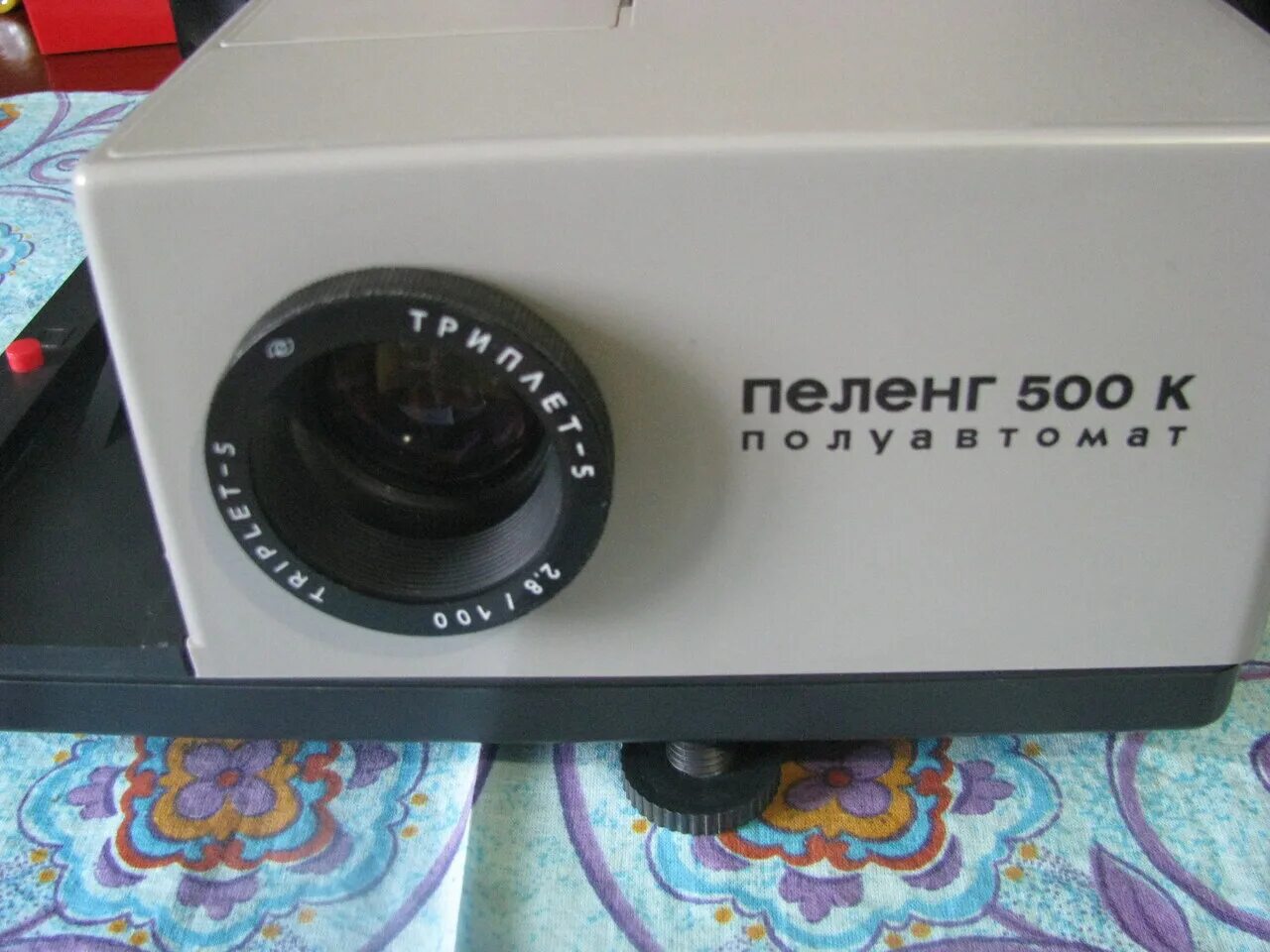 Пеленг л. Диапроектор пеленг 500а. пеленг 800 диапроектор. проектор пеленг 500а. пеленг 500 к полуавтомат.