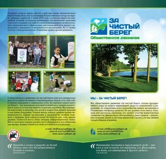 Чистый буклет
