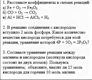 Напишите уравнения реакций между магнием и кислородом