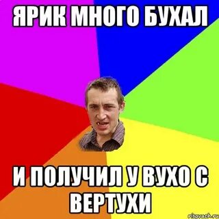Сколько яриков