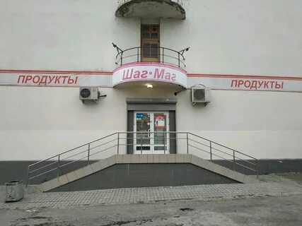 Маг екатеринбург