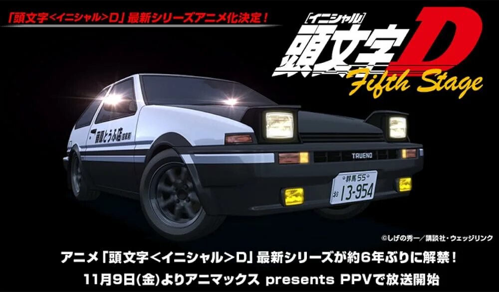 Initial release. Initial d 1 stage. toyota trueno ae86 5 stage. initial d ae86. инициал ди 5.