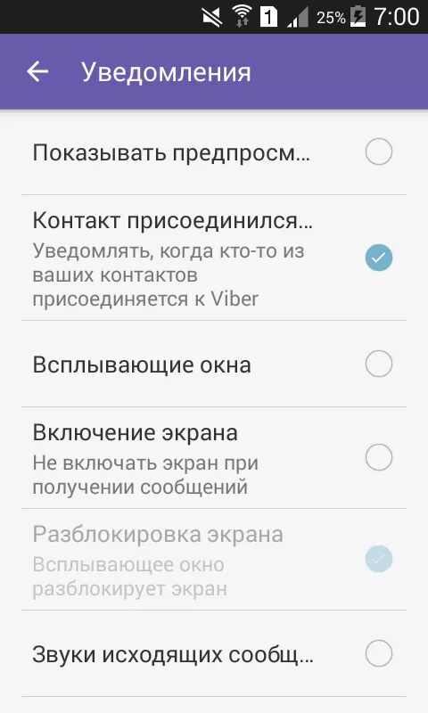 Экран включается при уведомлении. Уведомление на экране. Уведомление на телефоне. Уведомления на телефон андроид. Уведомление на экране смартфона.