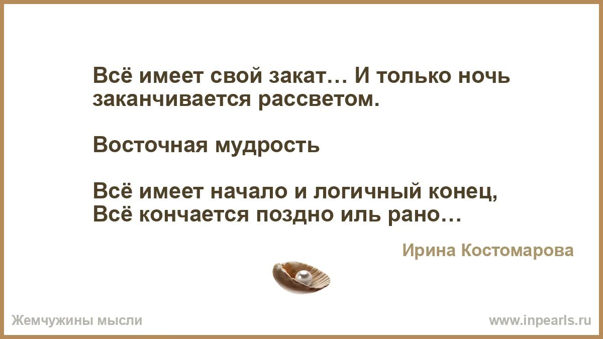 Вопросительные загадки. Осенняя печаль. Красно желтые дни ноты для фортепиано. Слушать песню день кончается ночь начинается. Слушать песню день кончается ночь начинается.