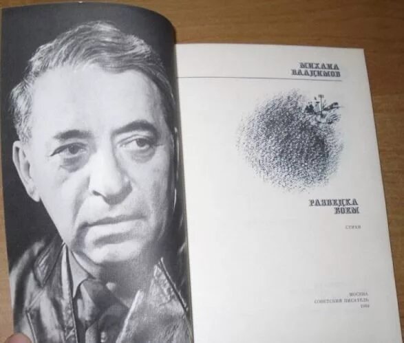 М владимов биография. М владимов биография. М владимов биография. Писатель владимов биография. М владимов биография.