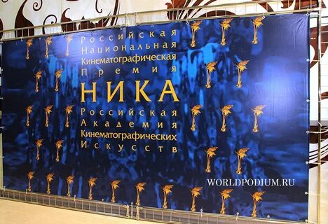 Сценарий премий