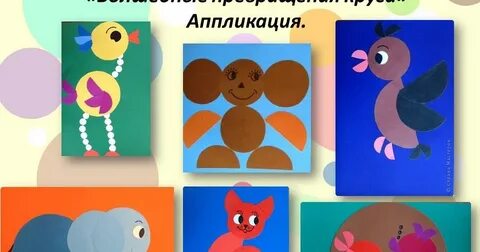 Фгос аппликация