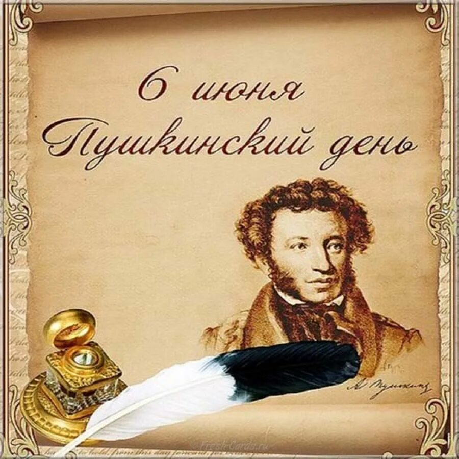 Пушкин дата. Пушкин александр сергеевич 6 июня. александр сергеевич пушкин 6 июня пушкинский день. 6 июня день рождение александра сергеевича пушкина. 6 июня пушкинский день день русского языка.