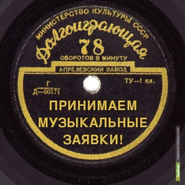 Слушать песню старых часов. Виниловые пластинки 60-х годов. Старая пластинка. Старые грампластинки. Старинная виниловая пластинка.