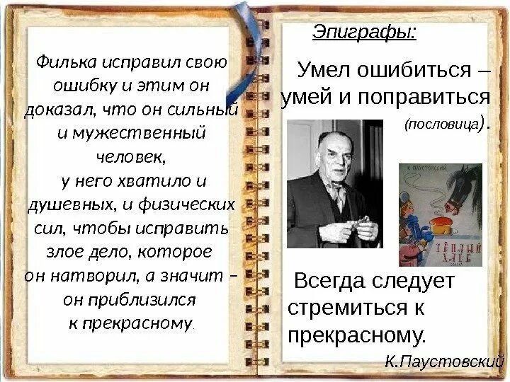 Умел ошибиться сумей и