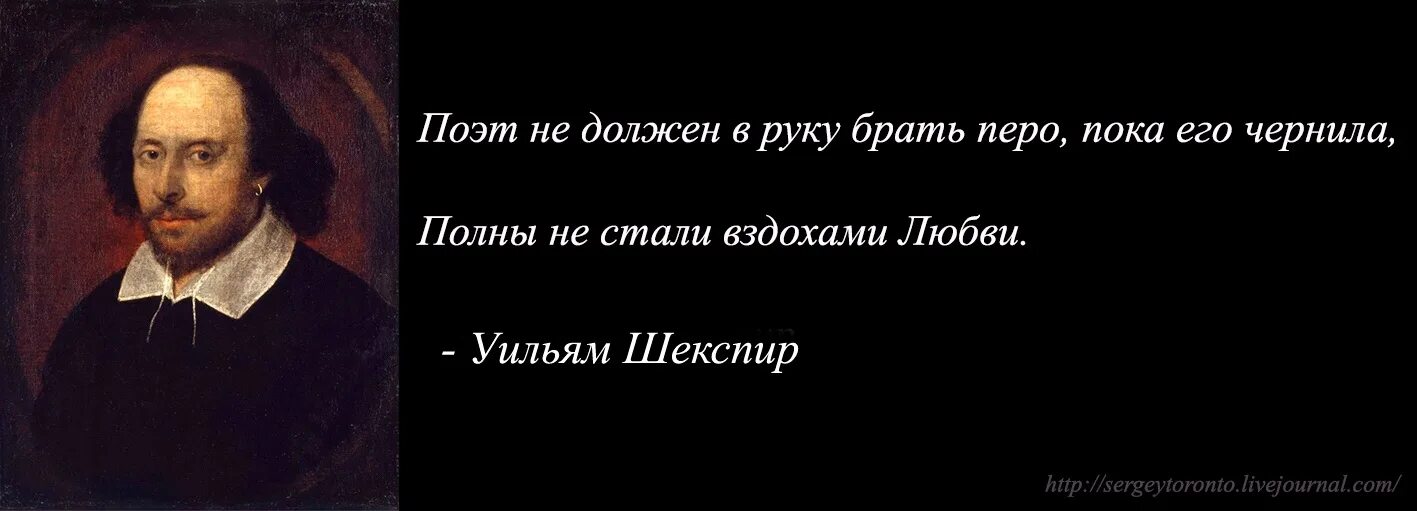 Высказывание поэтов о жизни. Уильям Шекспир афоризмы. Уильям Шекспир цитаты. Шекспир цитаты. Афоризмы Шекспира.