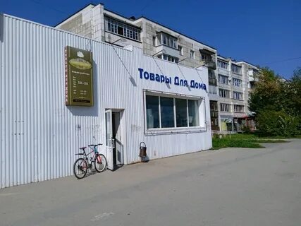 Продукты на дом пермь