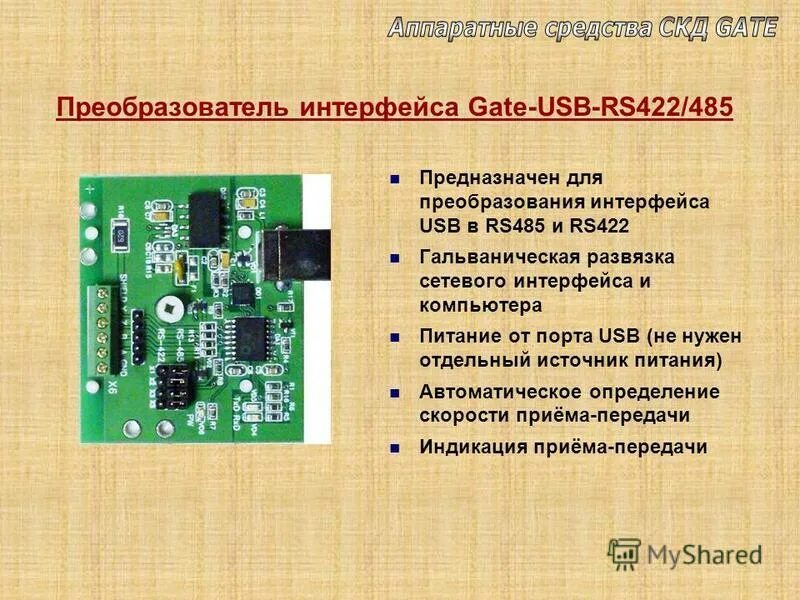 Преобразование интерфейсов