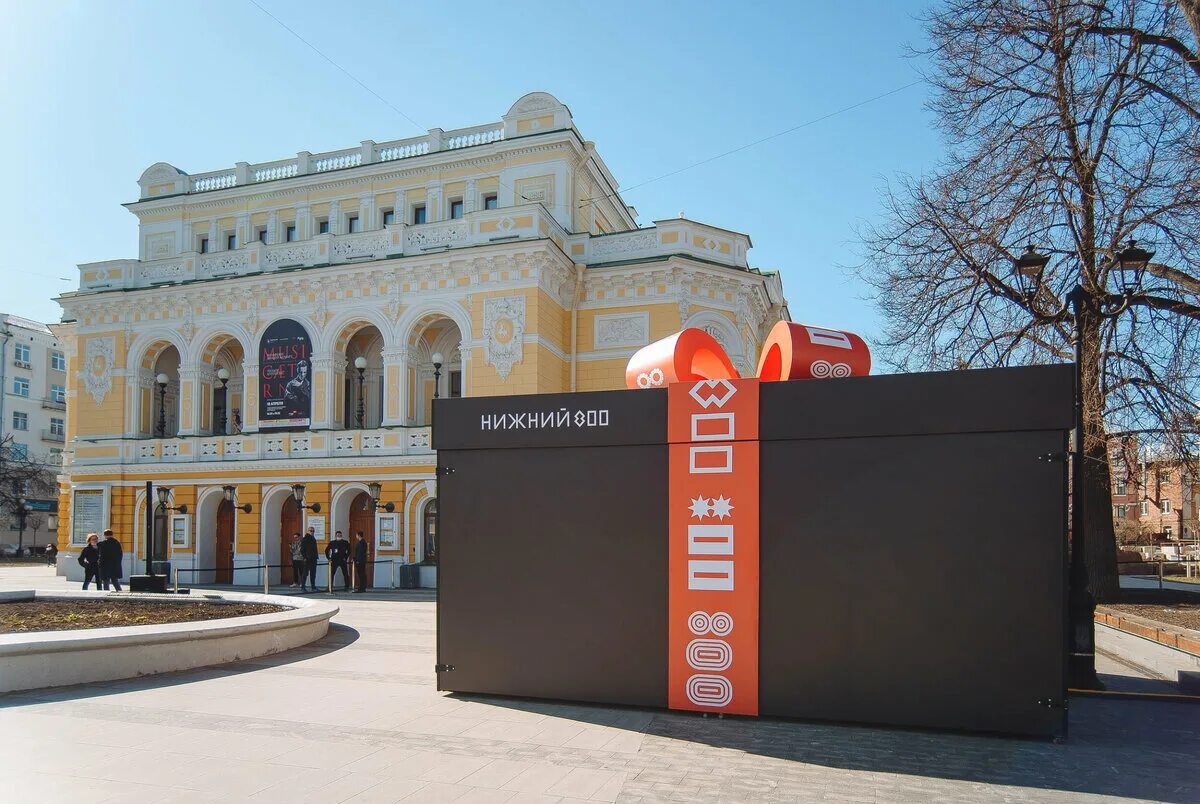 Сайт часов нижний новгород. 800 Летие Нижнего Новгорода. Часы Нижний Новгород. Театр с часами Нижний Новгород. Часы 800 лет Нижнему Новгороду.