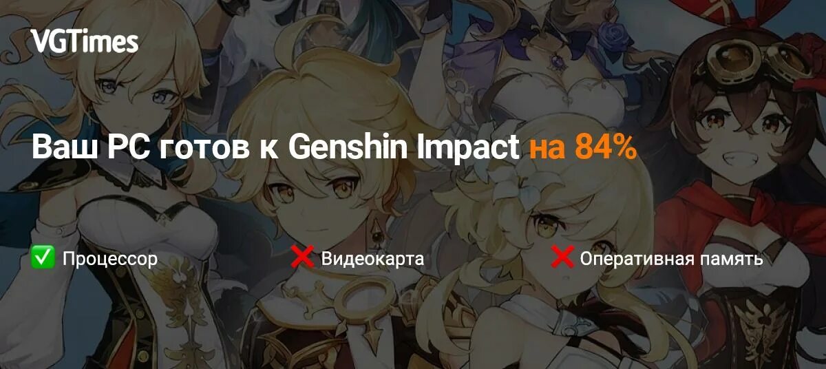 Сколько нужно памяти для геншин. Геншин Импакт требования. Genshin Impact требования на ПК. Системки Геншин Импакт минимальные. Система требования минимального Геншин Импакт.