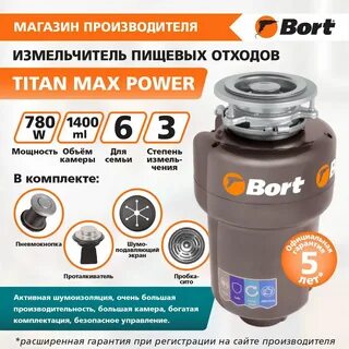 Bort titan 5000