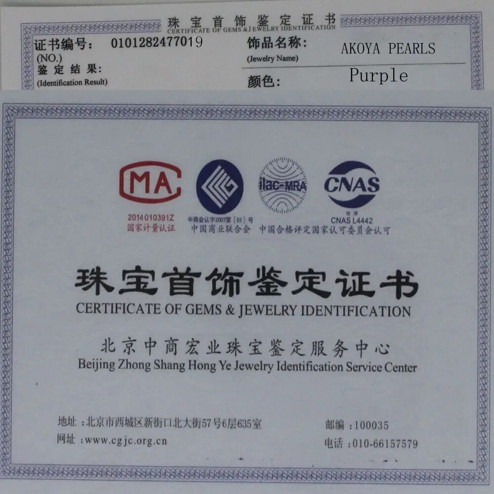 Certificate id. Сертификат на жемчуг Акойя. Jewellery as identification.