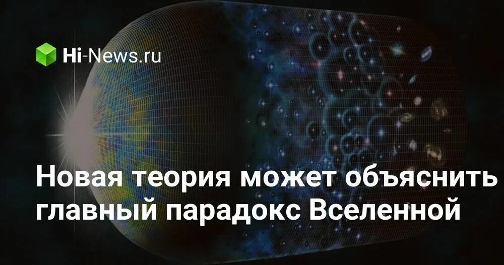 Парадоксы Вселенной. Парадоксальная Вселенная. Гравитационный парадокс. 3 Парадокс Вселенной.