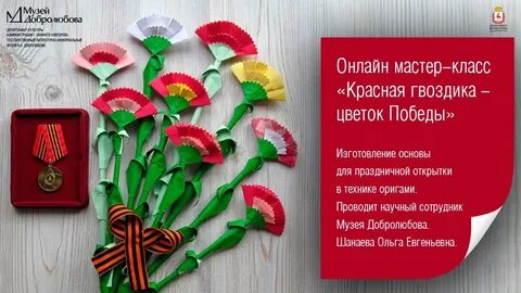 Память мастер