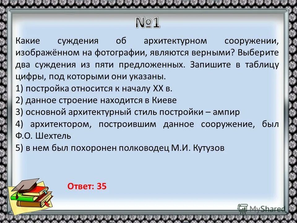 суждения по истории. примеры суждений. 2 суждения в истории. истинные и ложные суждения. история какие суждения.
