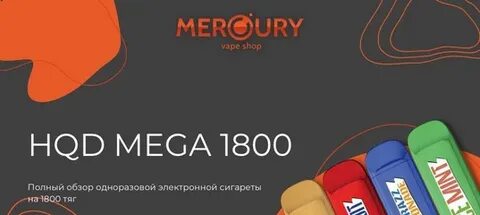 1800 тяг