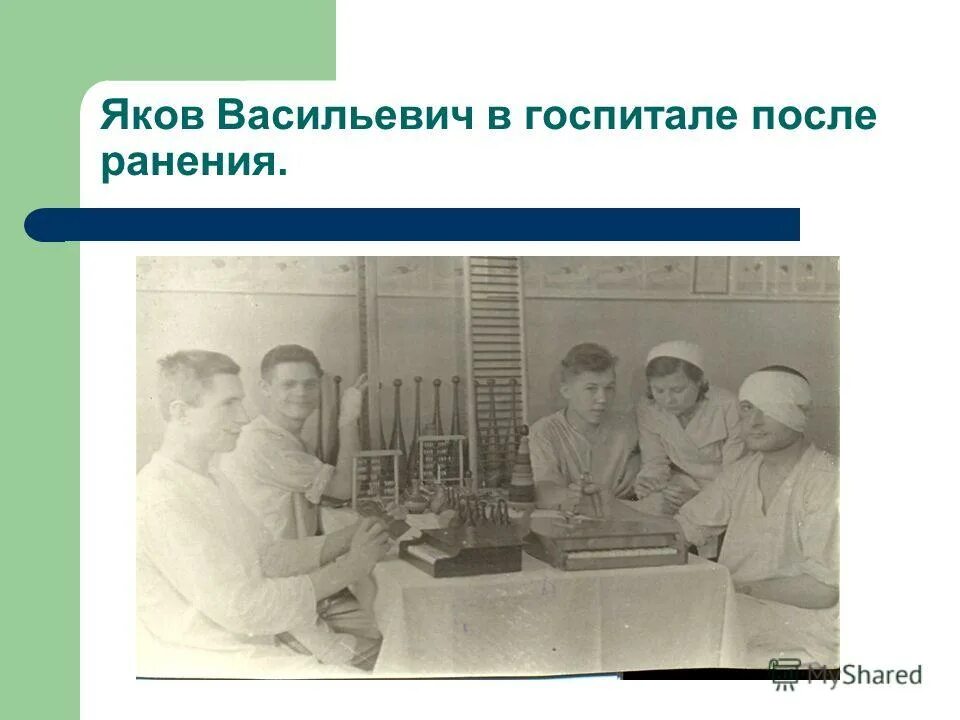 военный госпиталь 1 мировая война. военный госпиталь 1944 ссср. куда ехать после госпиталя. куда ехать после госпиталя. куда ехать после госпиталя.