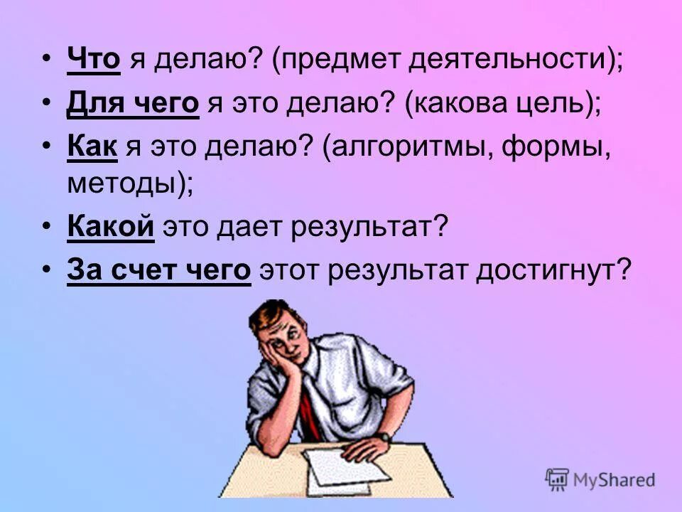 глаголы для дошкольников. русский язык 1 класс предмет действие предмета признак. составление фразы по картинкам. что делает предмет предложение. глаголы что делать.
