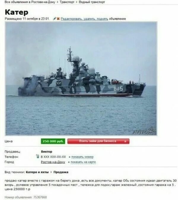 Ха ага неуловимый
