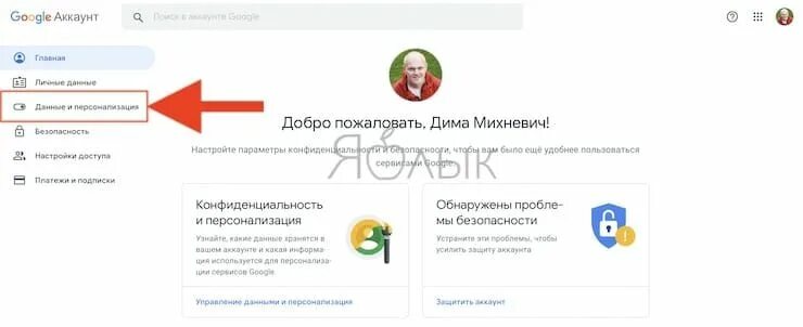 Как удалить запросы в гугле. Как удалить запросы в гугле