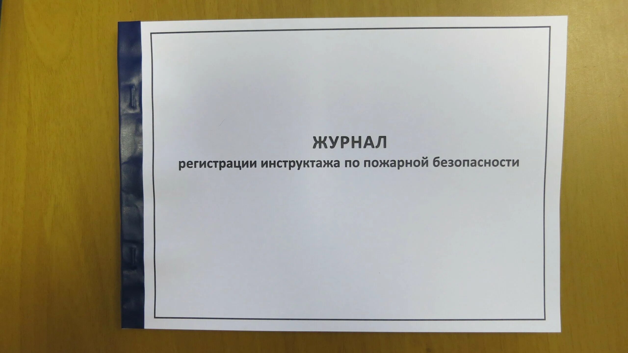 Журнал по пожарной безопасности 2023 образец. Журнал учета противопожарных инструктажей. Журнал инструктажа по пожарной безопасности 2021. Журнал учёта инструктажей по пожарной безопасности 2021. Журнал регистрации инструкций по пожарной безопасности.