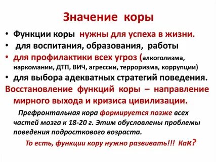 Коры мочу