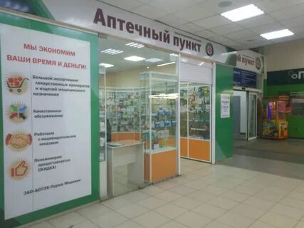 Аптеки удмуртии