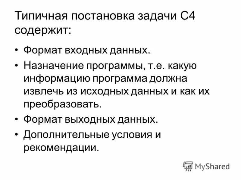 Формат входных данных. Ввод вывод в файл паскаль. Паскаль файловый ввод вывод. Формат выходных данных. Формат выходных данных.