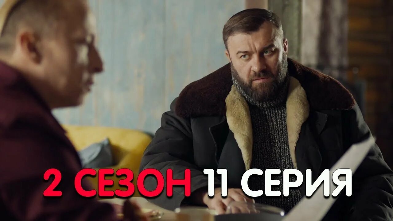 Включи полярный 2 1. Включи полярный 2 1